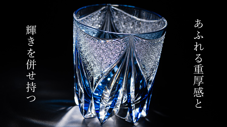 CENTENA】Old Fashioned Glass 癒夜-Iyo- | 藤巻百貨店