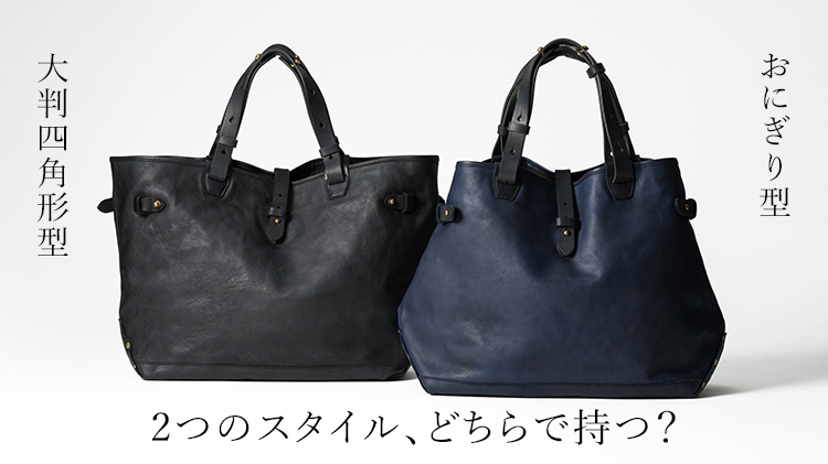 池之端銀革店】Cramp オールレザーバッグ | 藤巻百貨店