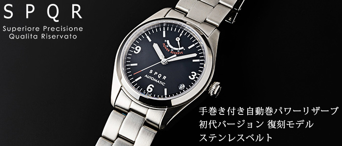 SPQR】Ventuno pr「初代バージョン復刻モデル腕時計 ステンレスベルト