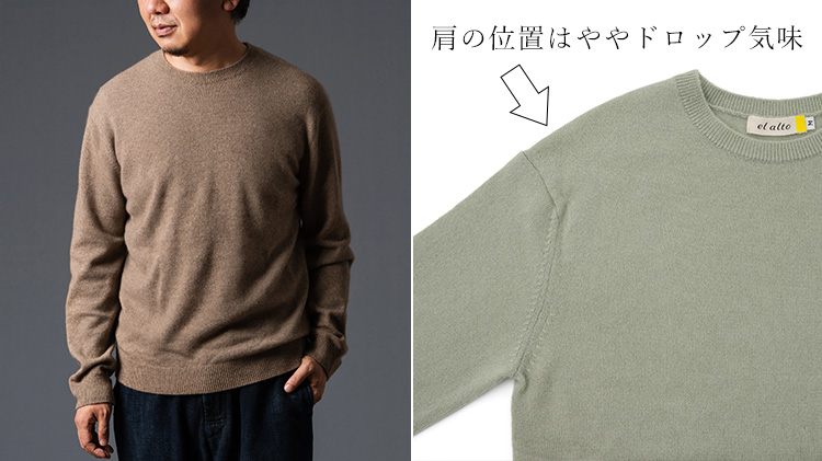 el alto】ベビーカシミヤ クルーネックセーター | 藤巻百貨店