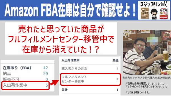 箱がない展示品は「ほぼ新品」で出品可能？【せどり出品コンディション