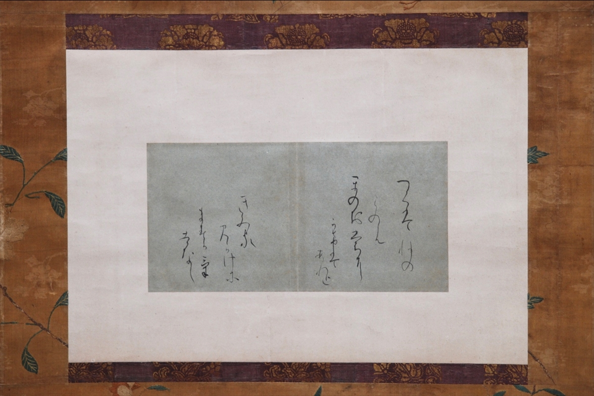 紙と文字のバランスに注目 | 藤田美術館 | FUJITA MUSEUM藤田美術館