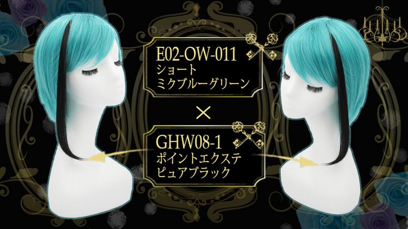 コスプレウィッグ(ショート)【ブルー系|ミクブルーグリーン】|【E02-OW