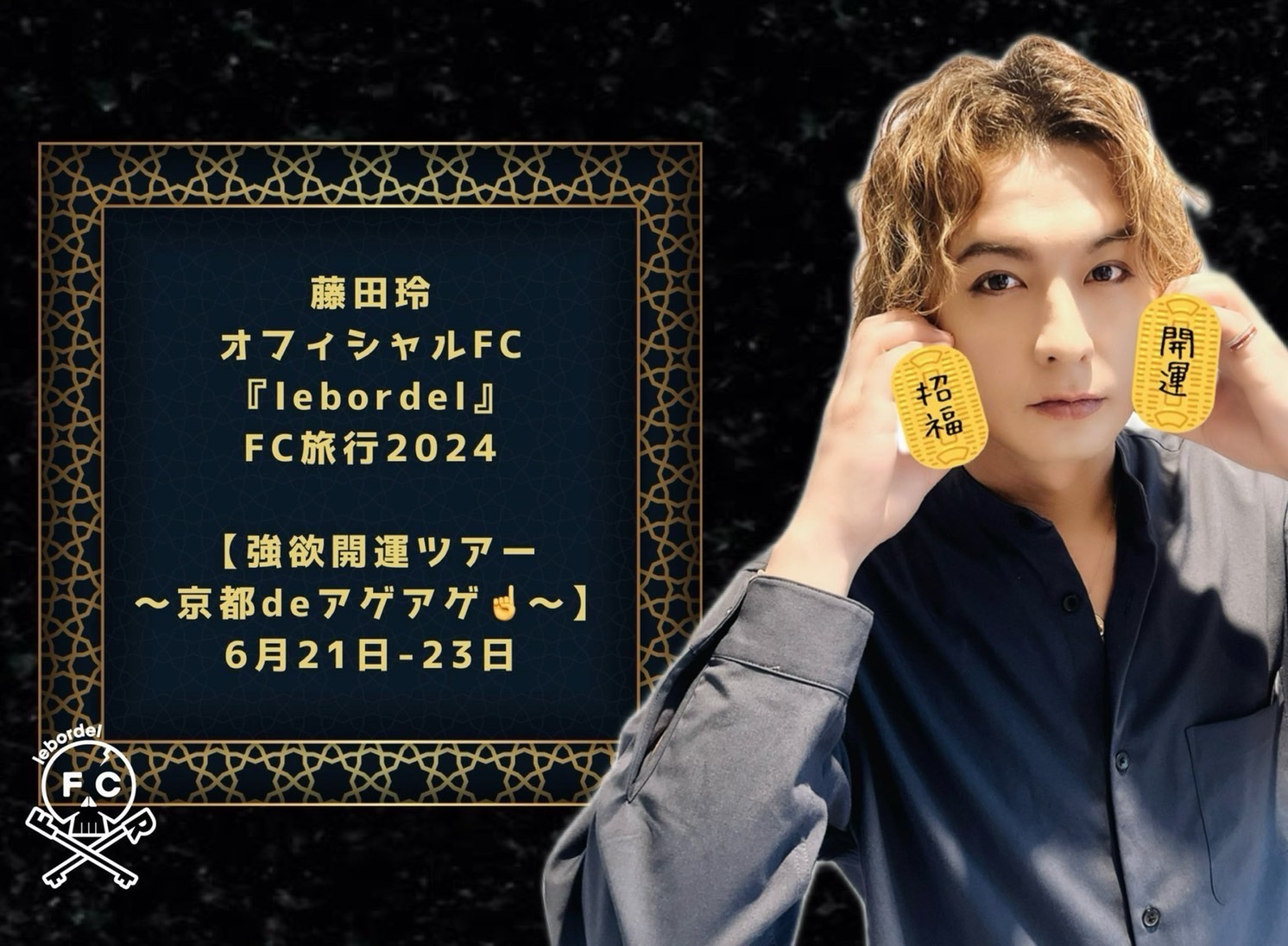 ミュージカル『刀剣乱舞』 祝玖寿 乱舞音曲祭 Blu-ray&DVD発売決定