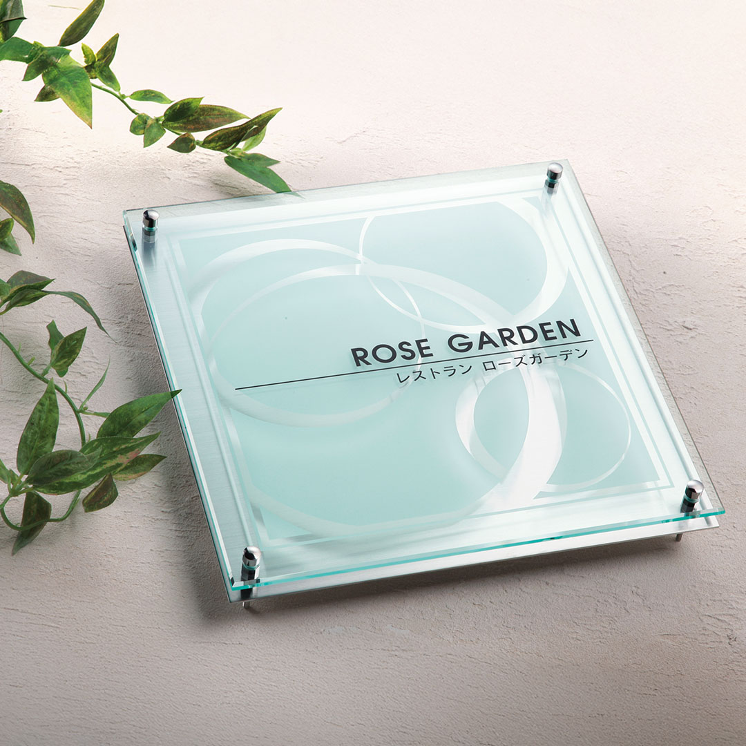 看板・銘板 ガラス調アクリル・アクリルサイン-ガラス調アクリル