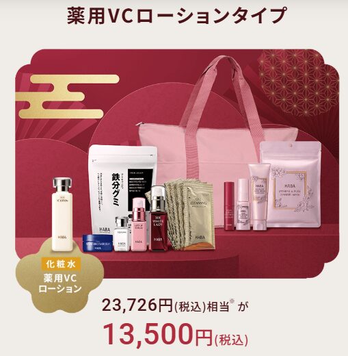 HABA(ハーバー)福袋2026いつ届く?購入方法/予約情報/中身ネタバレ