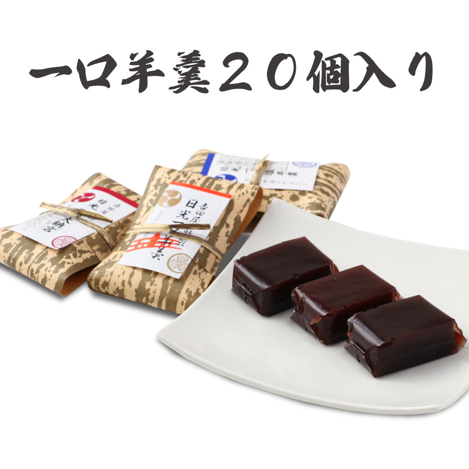 吉田屋羊羹本舗 | 一口羊羹 – 福田屋オンラインストア