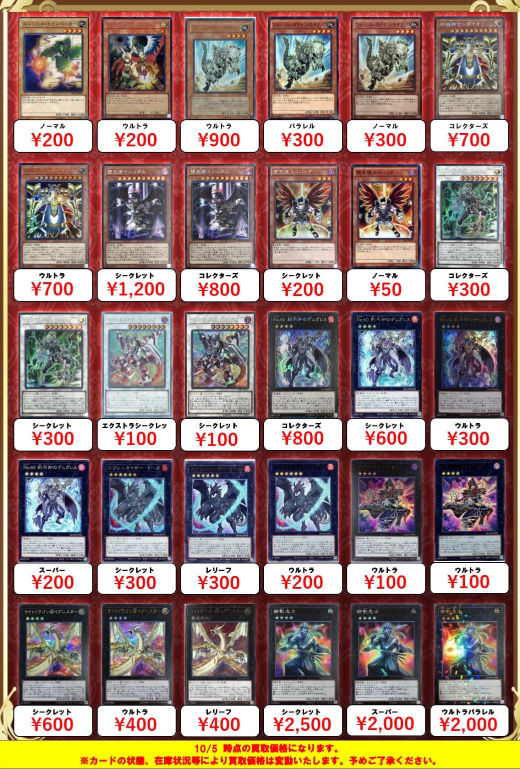 c43 DL ノーマル 字レア 約1000枚 大量 まとめ売り 遊戯王 c43 DL