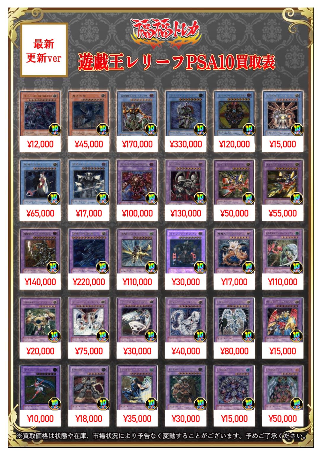 遊戯王 鑑定品 ｜トレカ買取業界最大級の福福トレカ