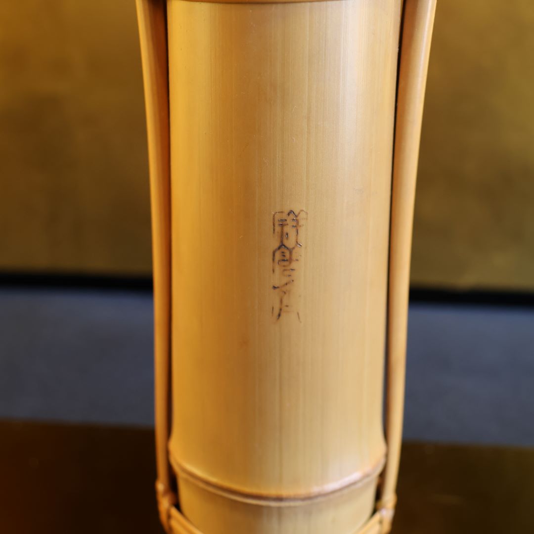 骨董品 生野祥雲斎 竹花器 茶道具 華道