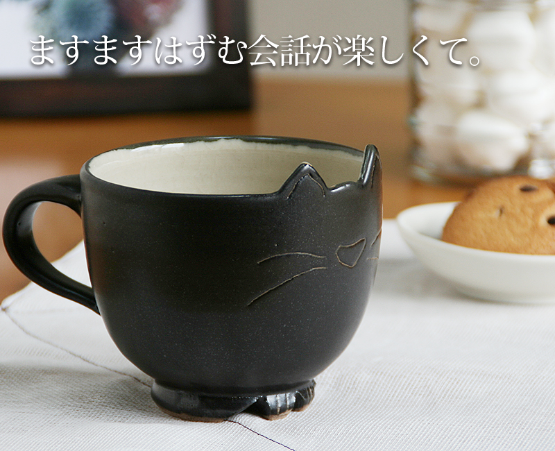 猫さん型マグカップ・黒
