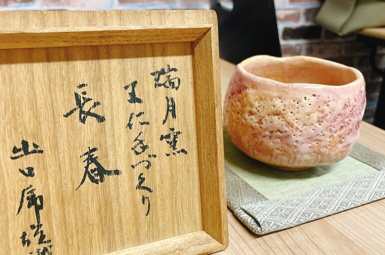 2000回の言霊が込められた耀盌（ようわん） | 【陰陽五行】自然界の