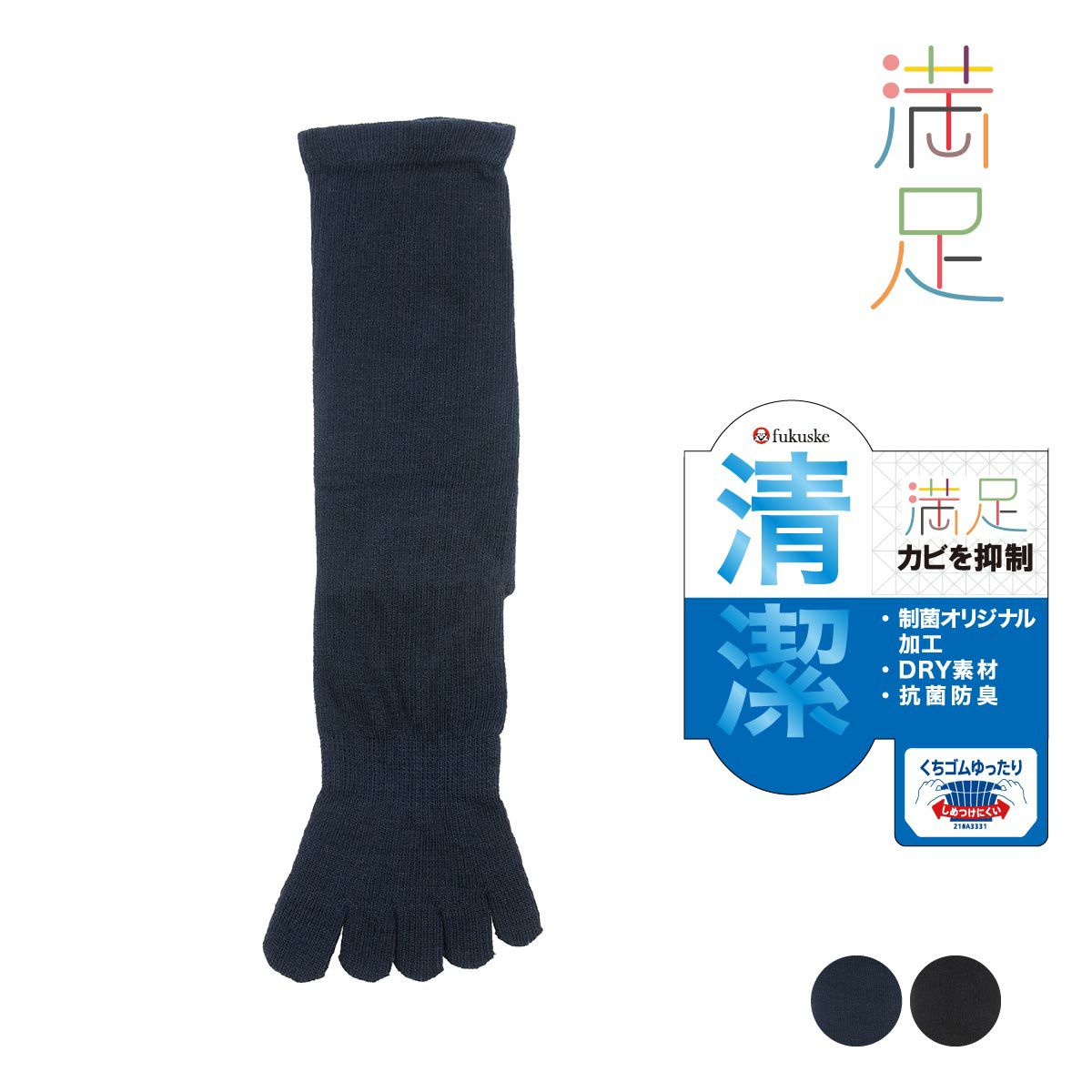 福助 | 福助 公式通販オンラインストア