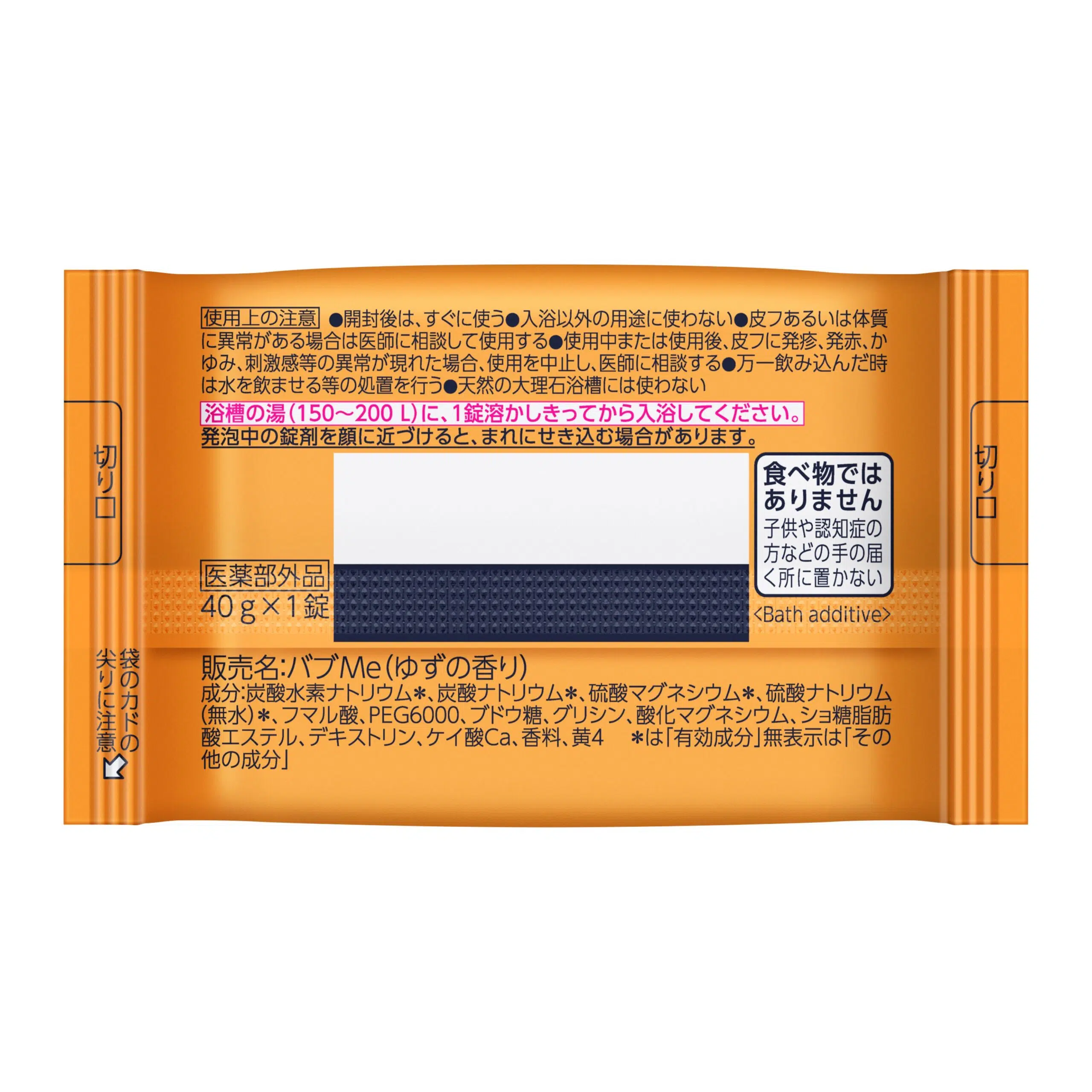 花王 バブ ゆずの香り 業務用 炭酸薬用入浴剤 20錠×8 - life amenity