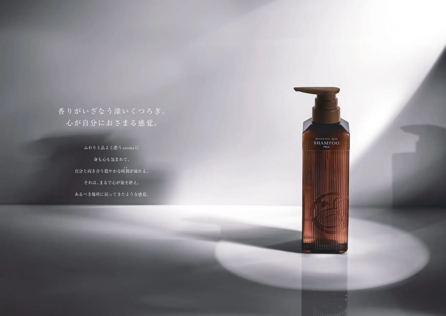 POLA アロマエッセゴールド コンディショナー 10L - life amenity