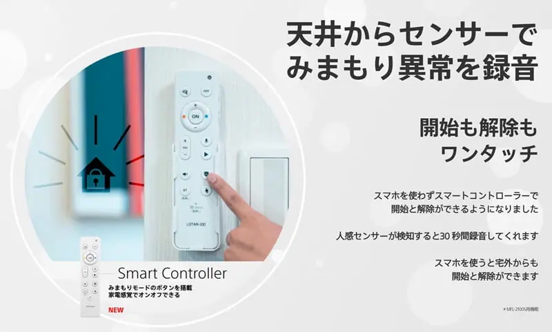 Sony マルチファンクションライト MFL-2100S』レビュー！天井から