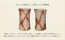 備前焼「ビアマグ緋襷」ペアセット（佐藤正徳・作）【ビアマグカップ