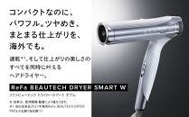 ReFa BEAUTECH DRYER SMART W【ホワイト】 | リファ ビューテック