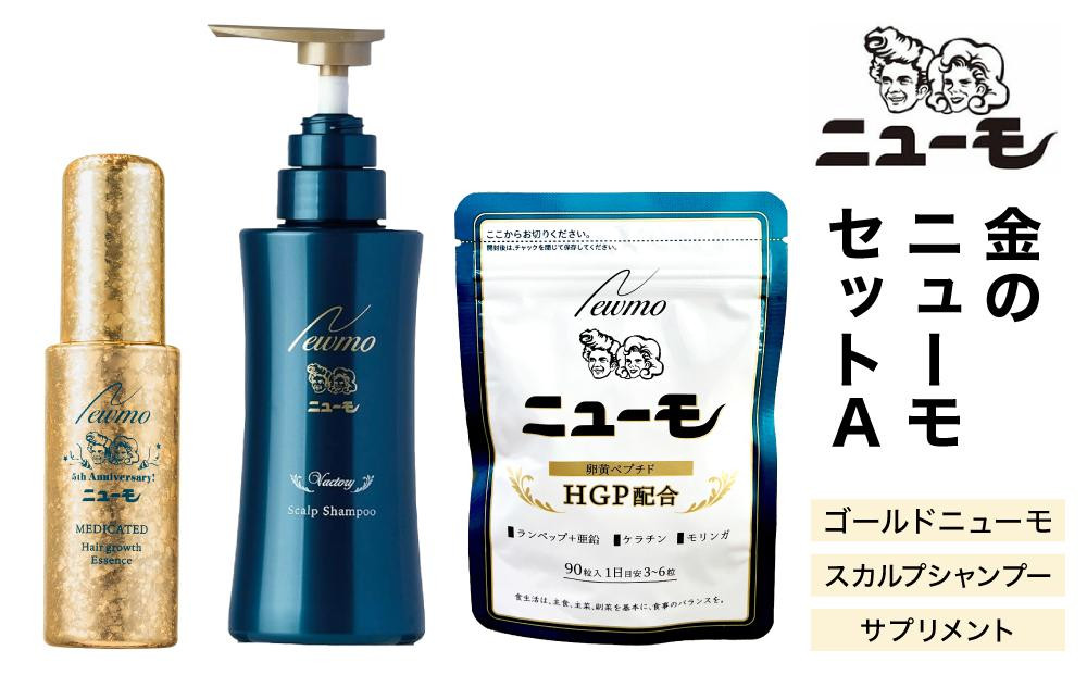 ニューモ ニューモ 75ml×3 【公式通販】