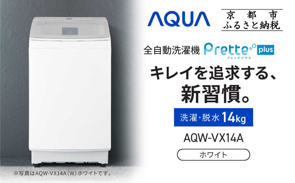 AQUA】全自動洗濯機 超音波洗浄らくらくSONIC＆洗剤自動投入機能搭載