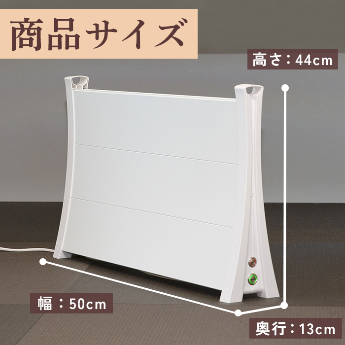 アルミパネルヒーターicoro（イコロ）50cmタイプ ホワイト（i-500WH