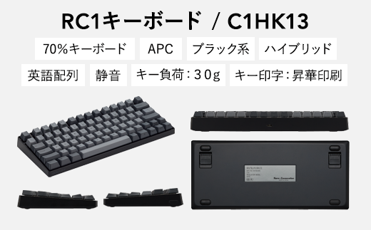 東プレ REALFORCE RC1 コンパクトキーボード 英語配列 30g（型式