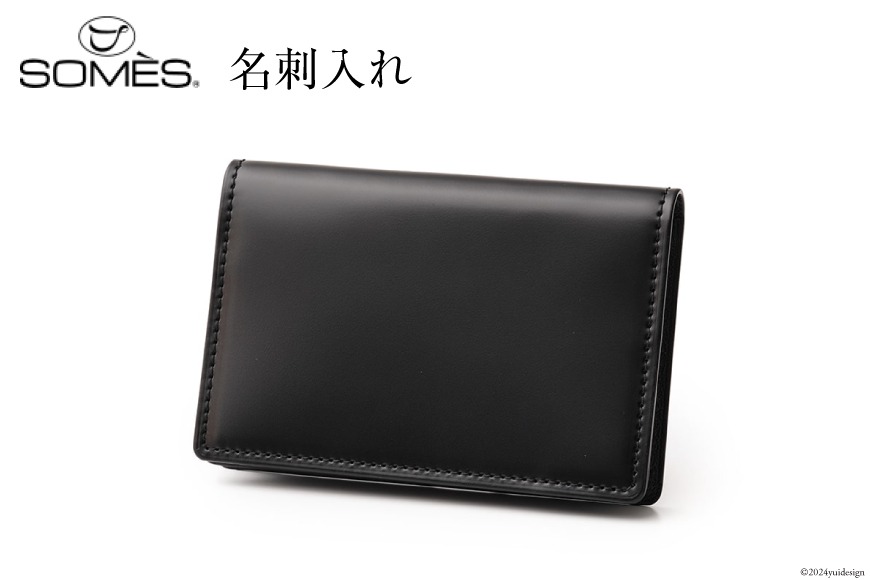 SOMES 名刺入れ (ブラック) HV-23 [ソメスサドル 北海道 砂川市