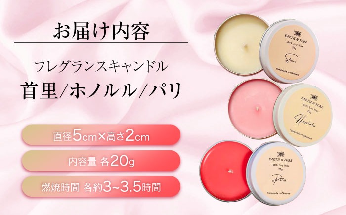 フレグランスキャンドル 『フローラル ミニキャンドルセット