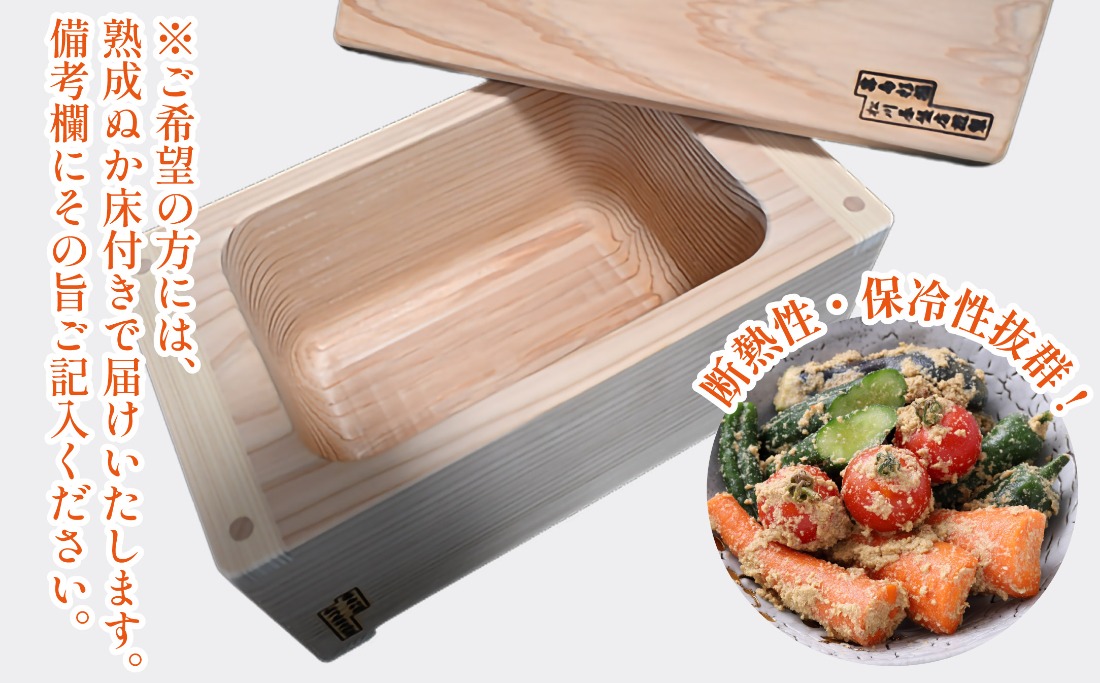 霧島杉桶　松川基盤店謹製　ぬか漬け桶　中 楽天市場】ぬか漬け容器 くり抜き杉桶【特大】 : くり抜き杉桶本舗