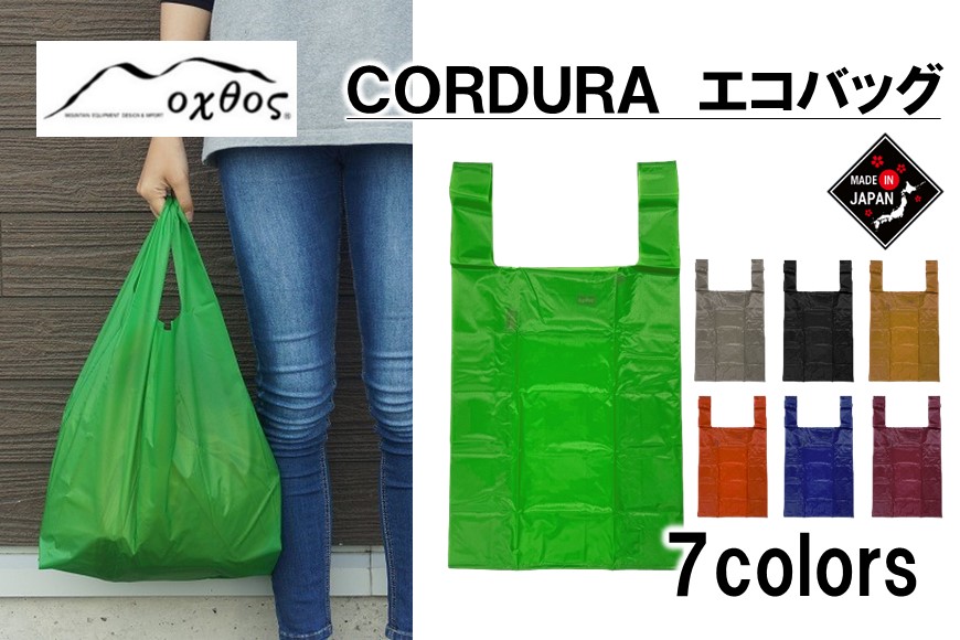 R305] oxtos CORDURA エコバッグ【グリーン】（石川県羽咋市