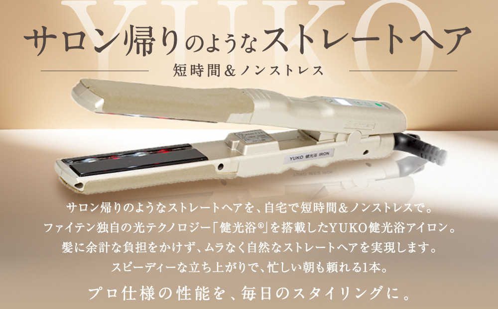 ファイテン】YUKO 健光浴 IRON 36mm｜京都 phiten 美容家電 ヘア