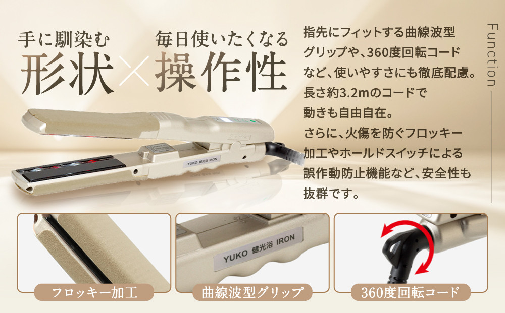 ファイテン】YUKO 健光浴 IRON 36mm｜京都 phiten 美容家電 ヘア