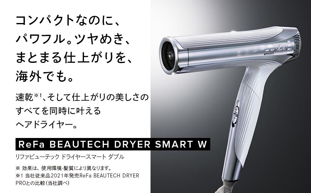 ReFa BEAUTECH DRYER SMART W【ホワイト】 | リファ ビューテック