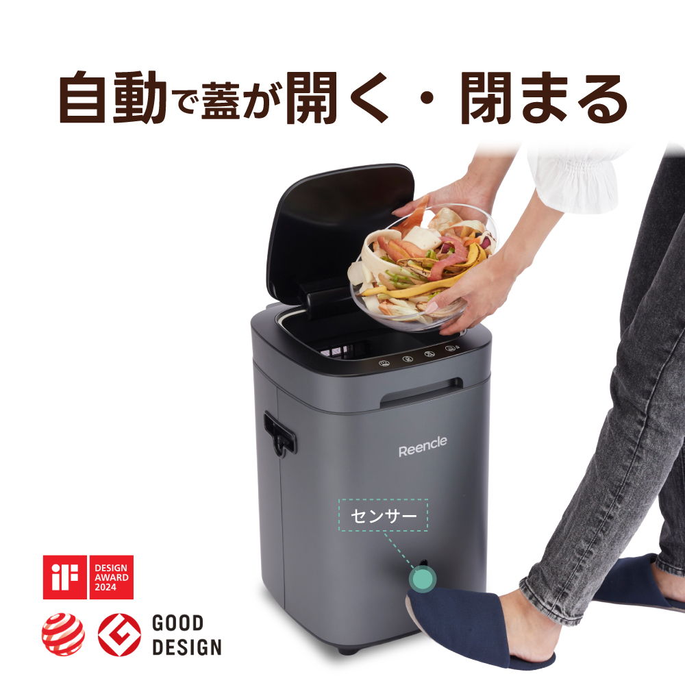 Reencle Prime 家庭用 生ごみ処理機 ハイブリッド式 (バイオ式×乾燥式