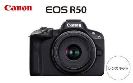 Canon EOS R50 レンズキット ブラック【長崎キヤノン】ミラーレス