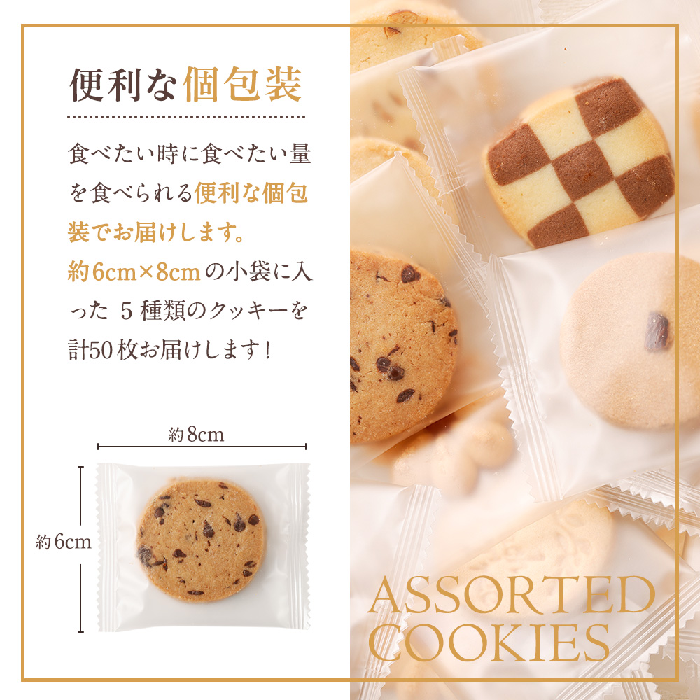 バケツ型 オリジナルクッキー 詰め合わせ アラカルト 5種類 50枚入り