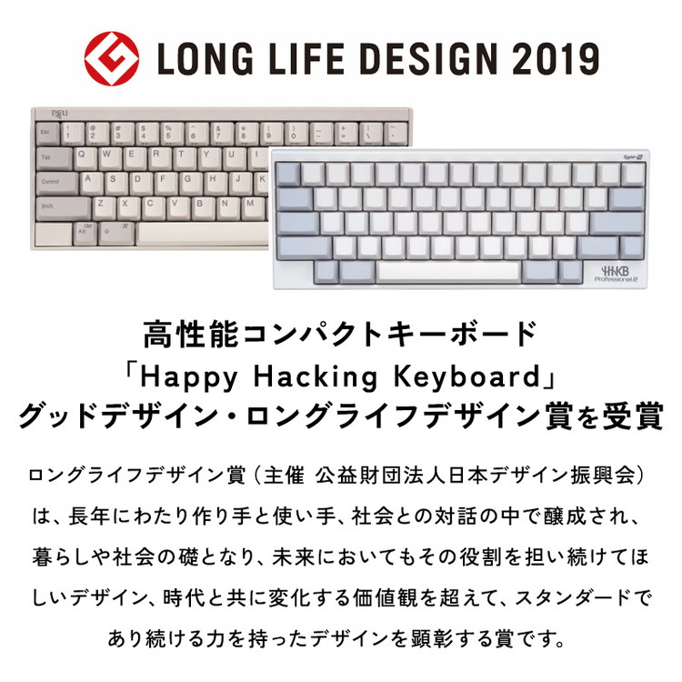 HHKB Professional HYBRID Type-S 日本語配列／雪（無刻印キートップ