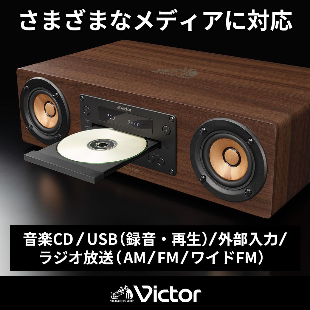 Victor コンパクトコンポーネントシステム EX-D6【提供再開】 | 神奈川