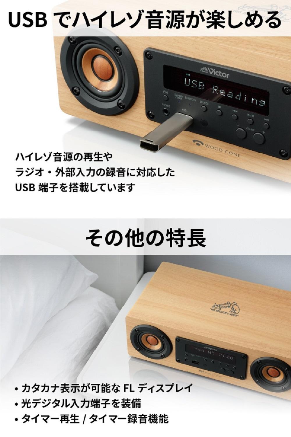 Victor コンパクトコンポーネントシステム EX‐DM10【提供再開