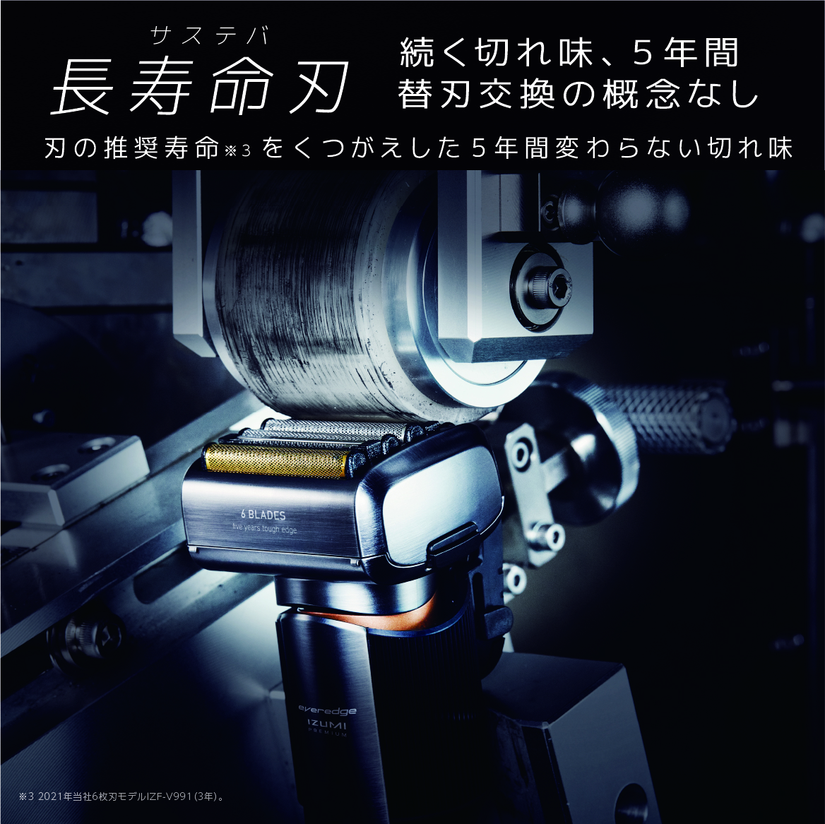 7月以降発送予定】IZUMI 充電式6枚刃電気シェーバー（IZF-E863R-S