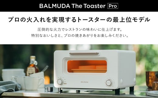 バルミューダ BALMUDA The Toaster Pro ホワイトK11A-SE-WH／JP