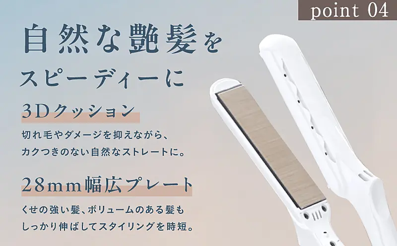 IBS0003 KINUJO ストレートヘアアイロン ホワイト ｜ ふるさと納税