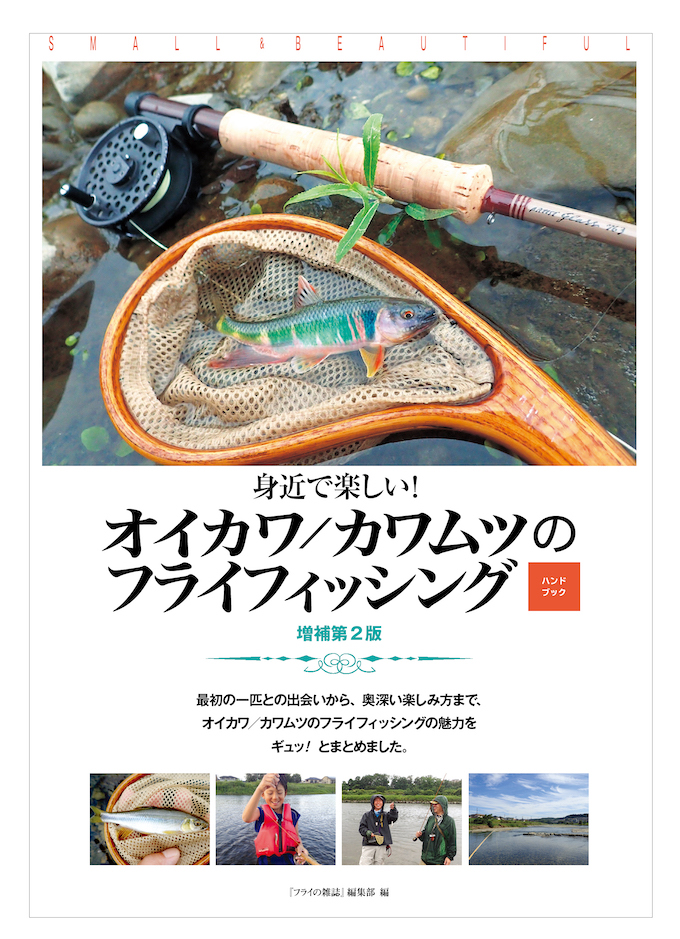 つるや釣具店さん第32回ハンドクラフト展10.14-16開催決定 | フライの