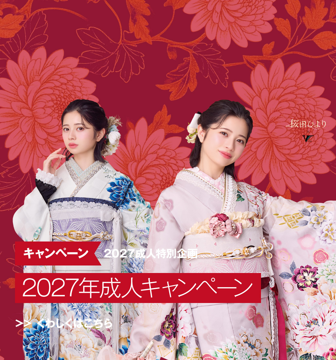 成人式専門の振袖店ふりそでシミズ