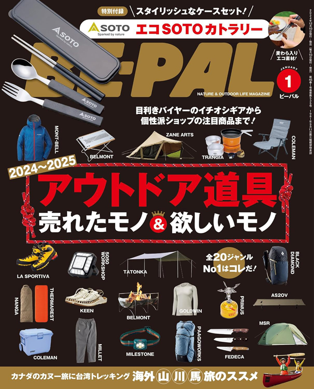 BE-PAL ビーパル 2025年 1月号 【付録】 SOTO × BE-PAL エコSOTO