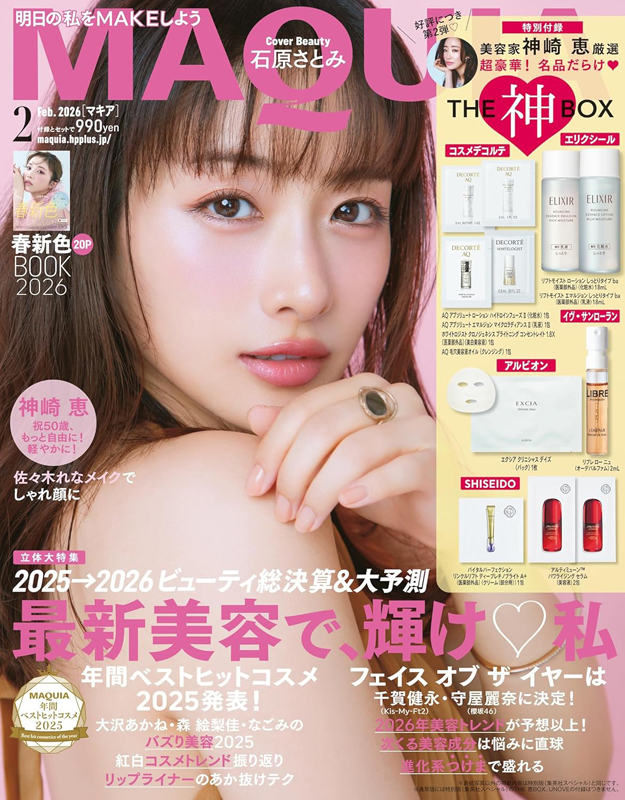 MAQUIA マキア 2026年 2月号 【付録】 美容家 神崎 恵 厳選「THE 神BOX