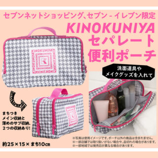 MAQUIA マキア 2026年 2月号 特別版 【付録】 美容家 神崎 恵 厳選