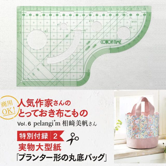 COTTON TIME コットンタイム 2023年 7月号 【付録】 超便利マルチ