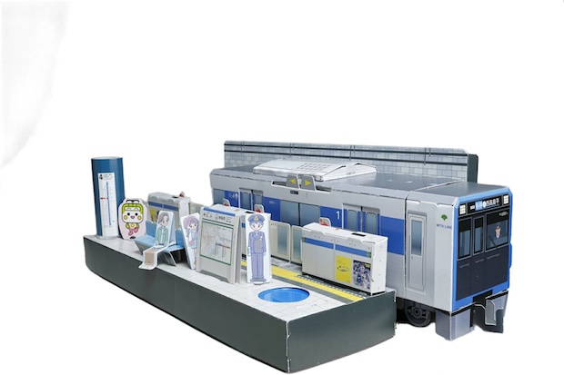 小学一年生 2025年 7月号 雑誌 付録 [えきメロ ちかてつキット] | 付録