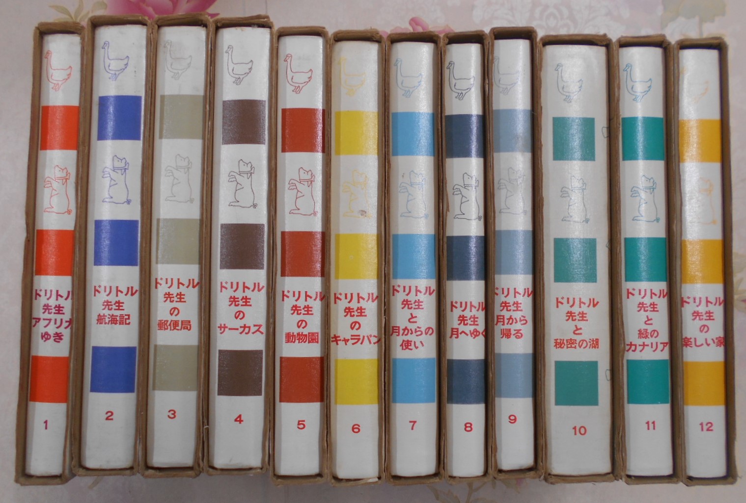 総社市で、ドリトル先生物語全集をお売りいただきました。 | 岡山市